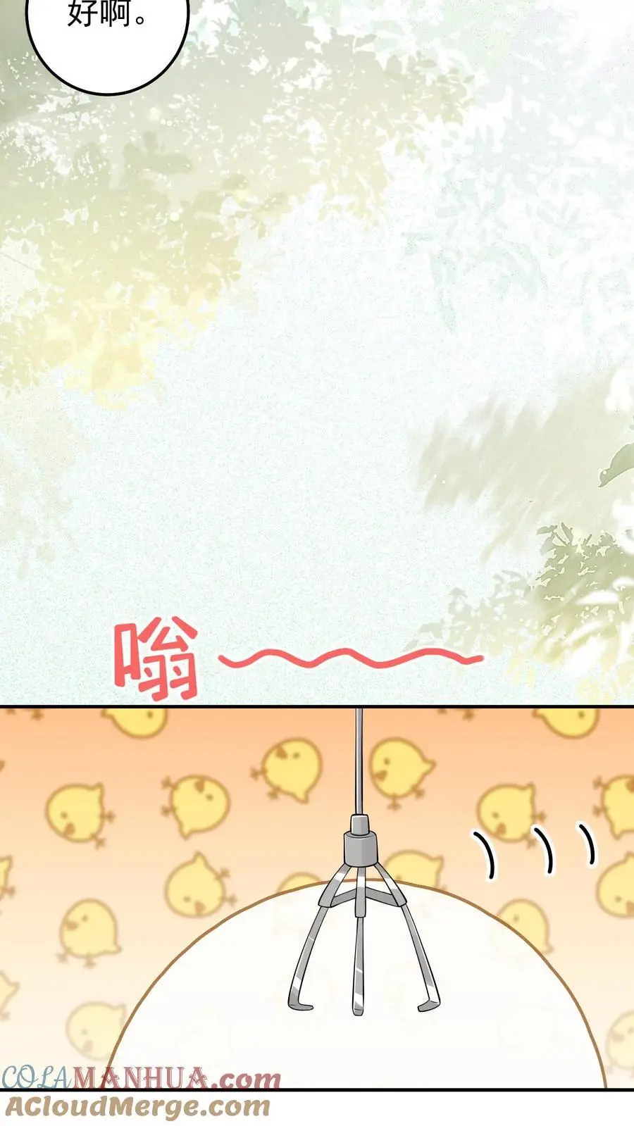 第62话 思念 第15页