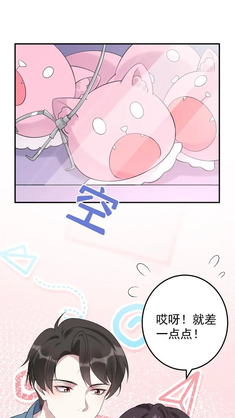 第62话 思念 第16页