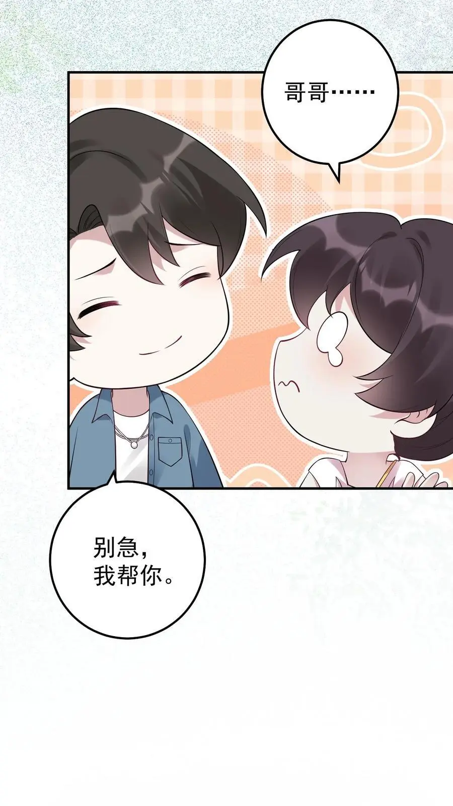 第62话 思念 第18页