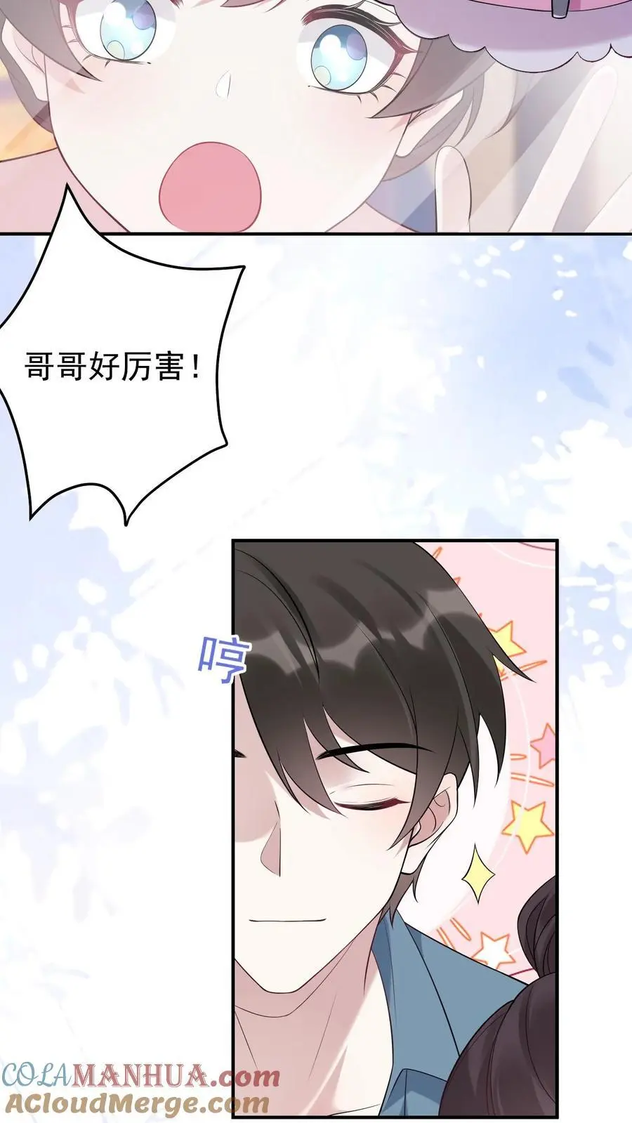 第62话 思念 第21页