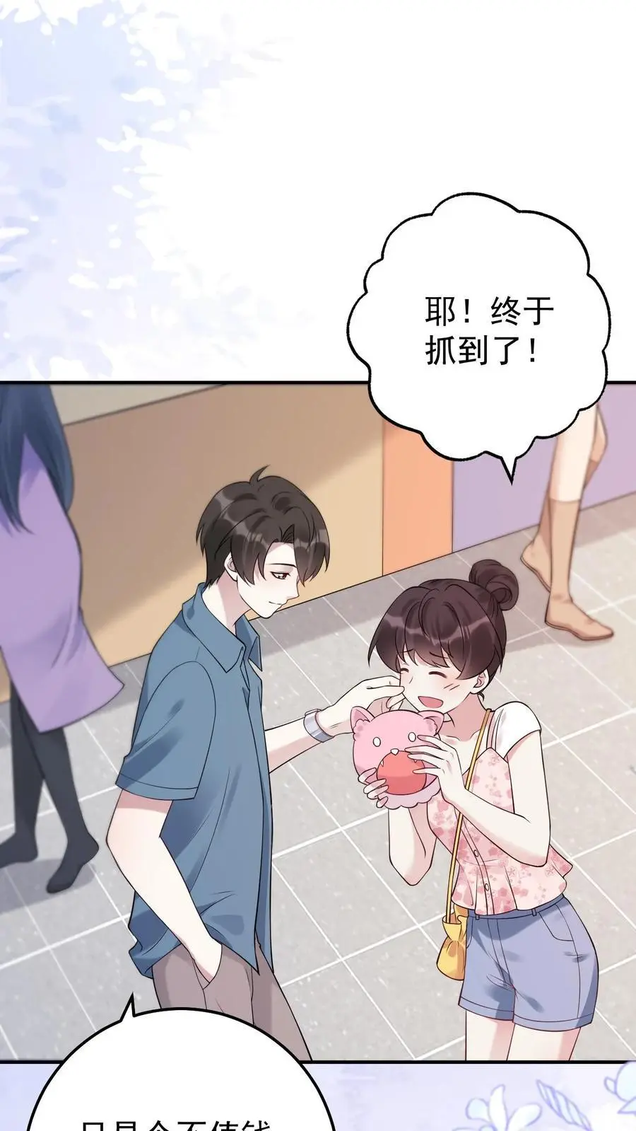 第62话 思念 第22页