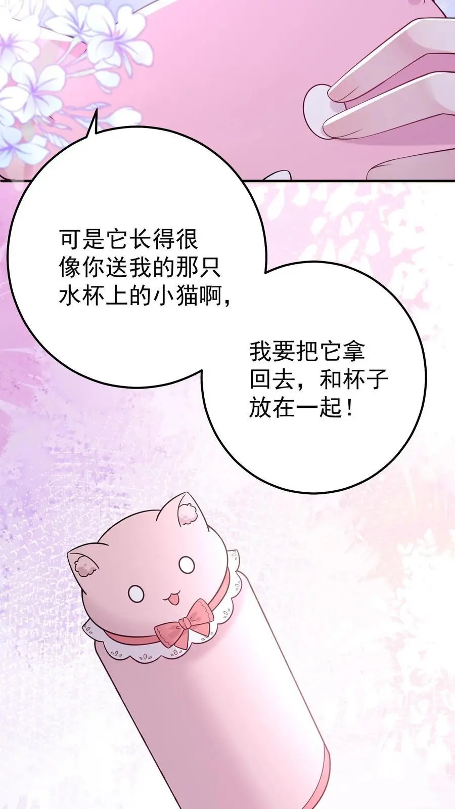 第62话 思念 第24页