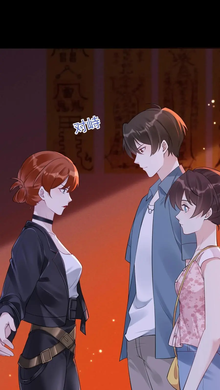 第61话 想给名花松松土 第2页