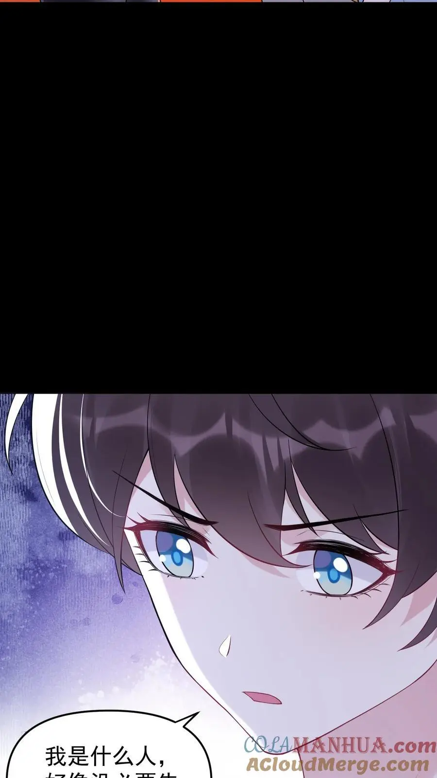 第61话 想给名花松松土 第3页