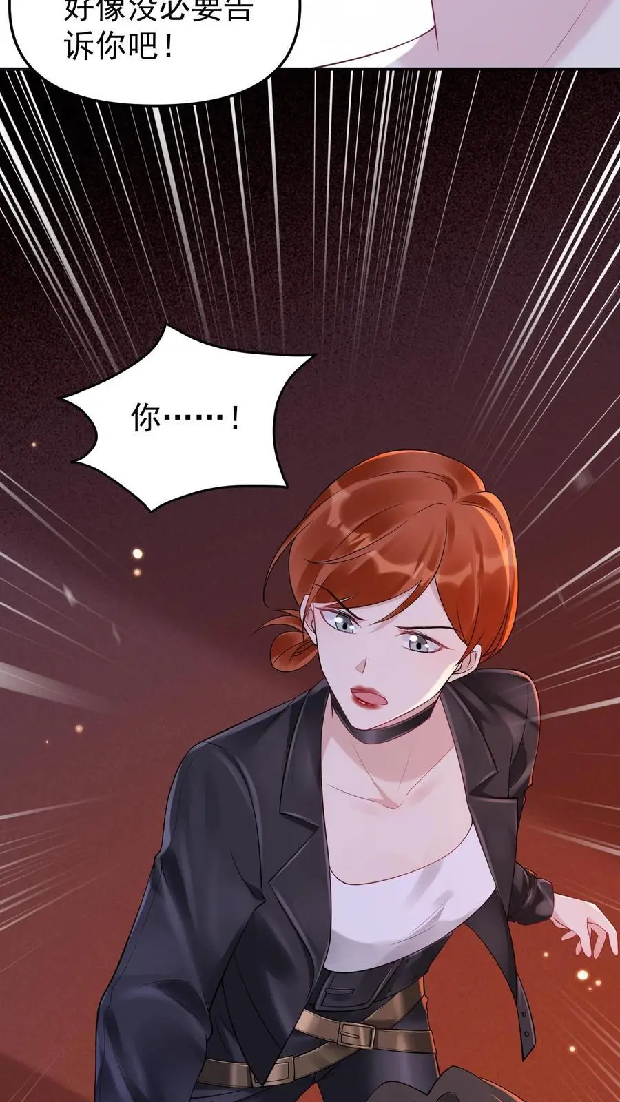 第61话 想给名花松松土 第4页