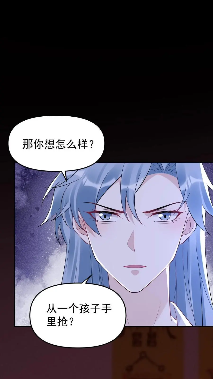 第61话 想给名花松松土 第8页