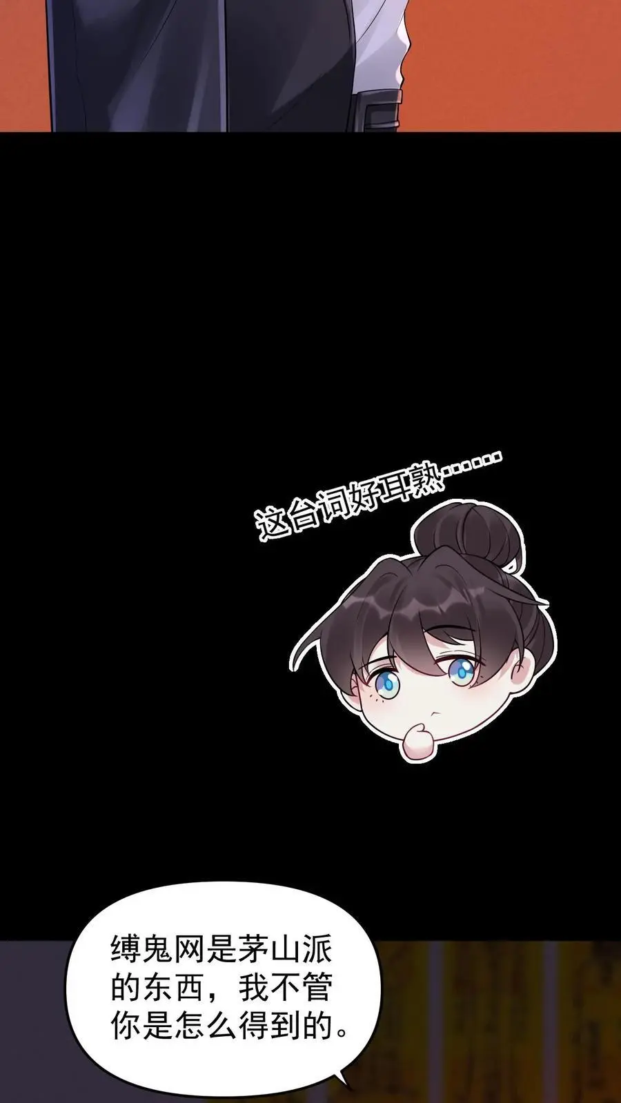 第61话 想给名花松松土 第10页