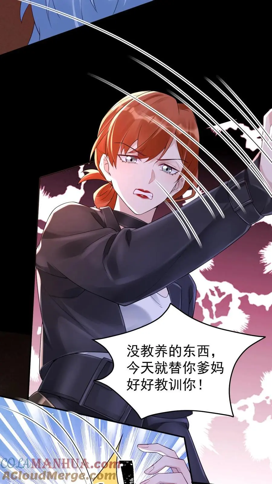 第61话 想给名花松松土 第13页