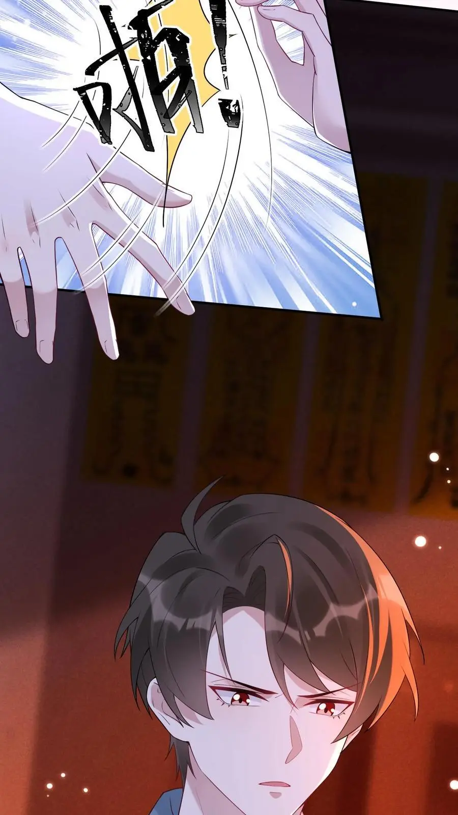 第61话 想给名花松松土 第14页