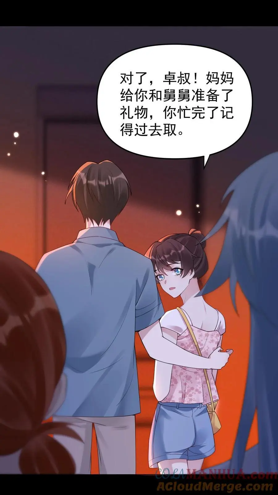 第61话 想给名花松松土 第19页