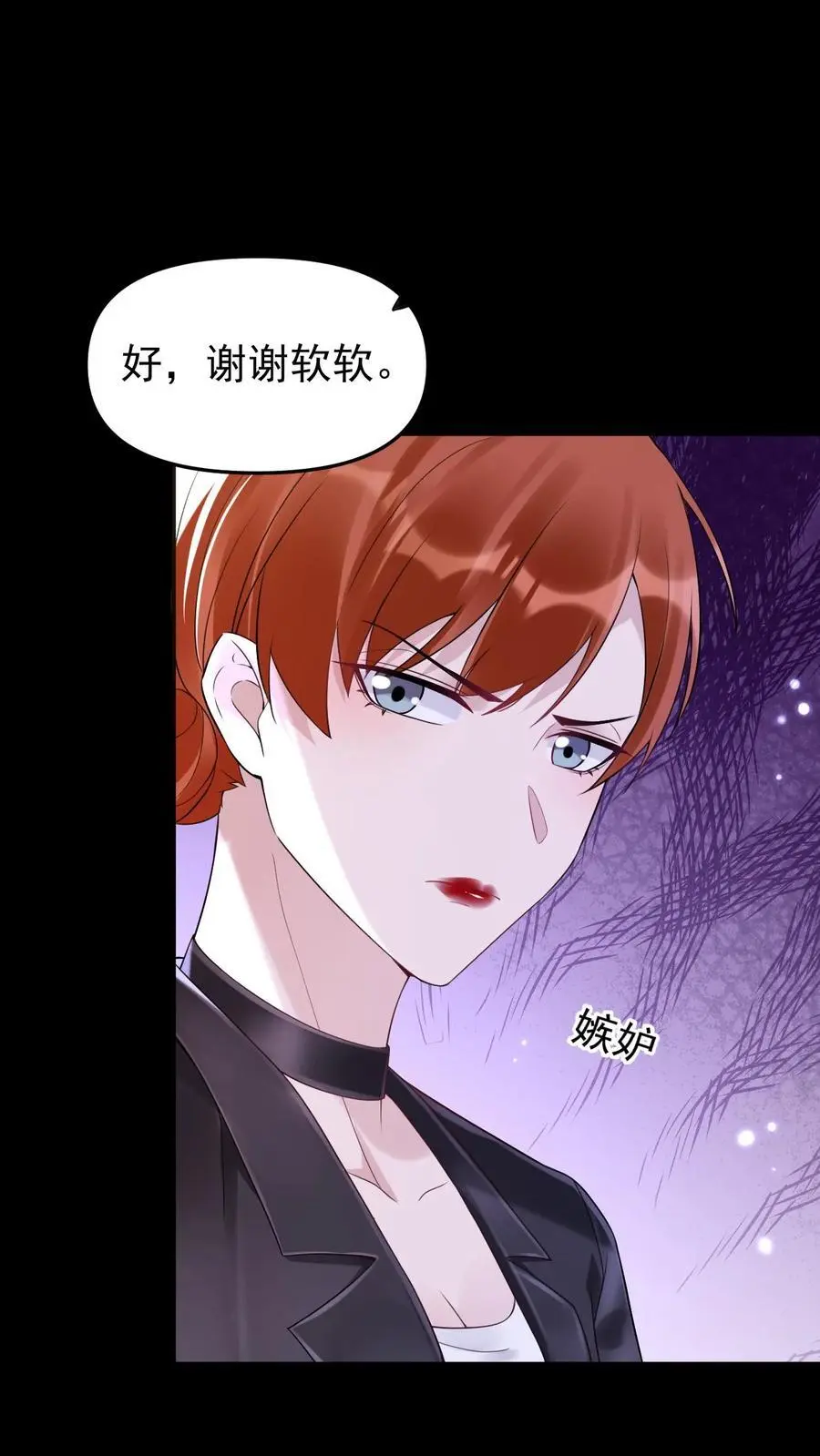 第61话 想给名花松松土 第20页