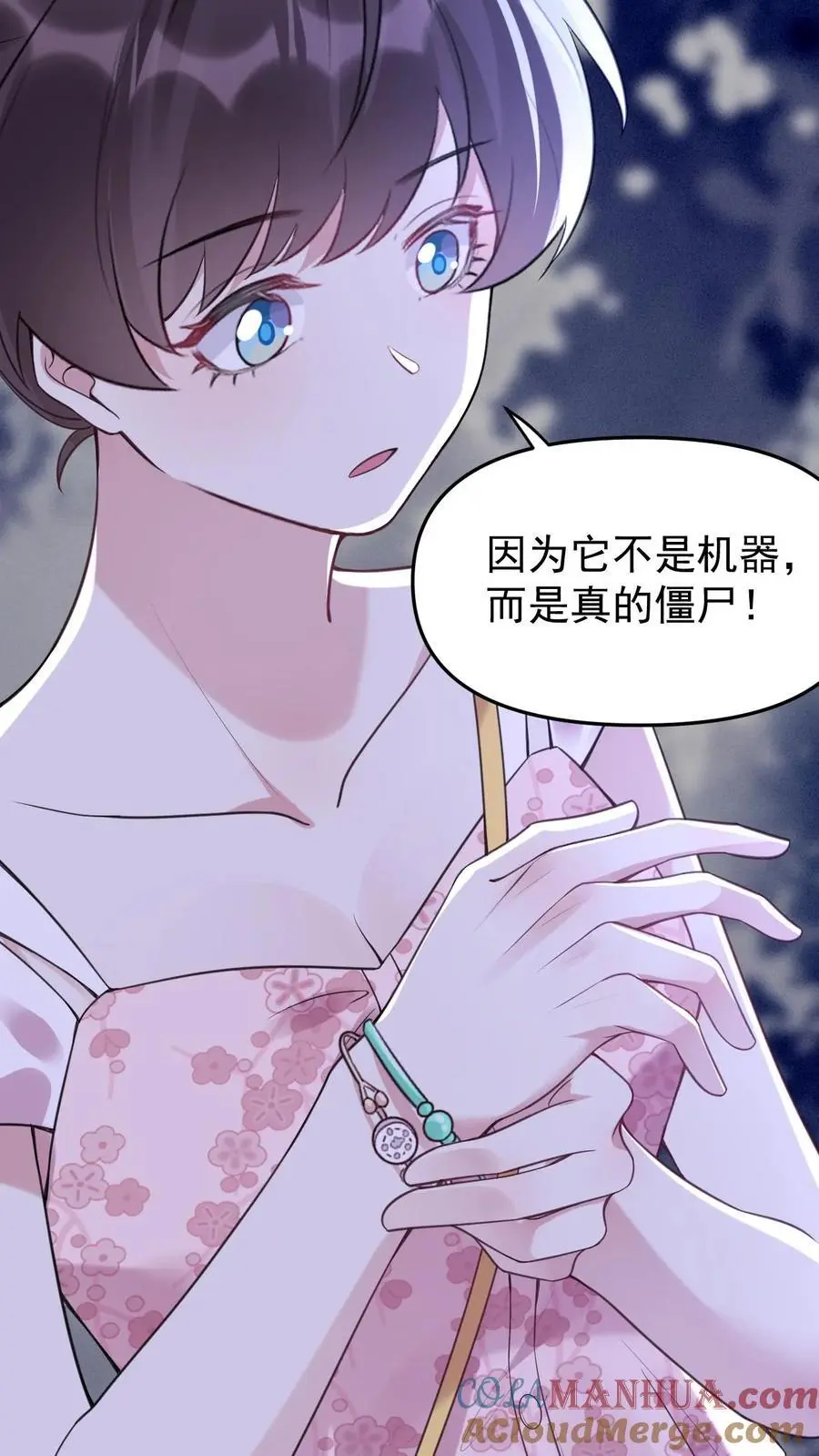 第60话 再相遇 第5页