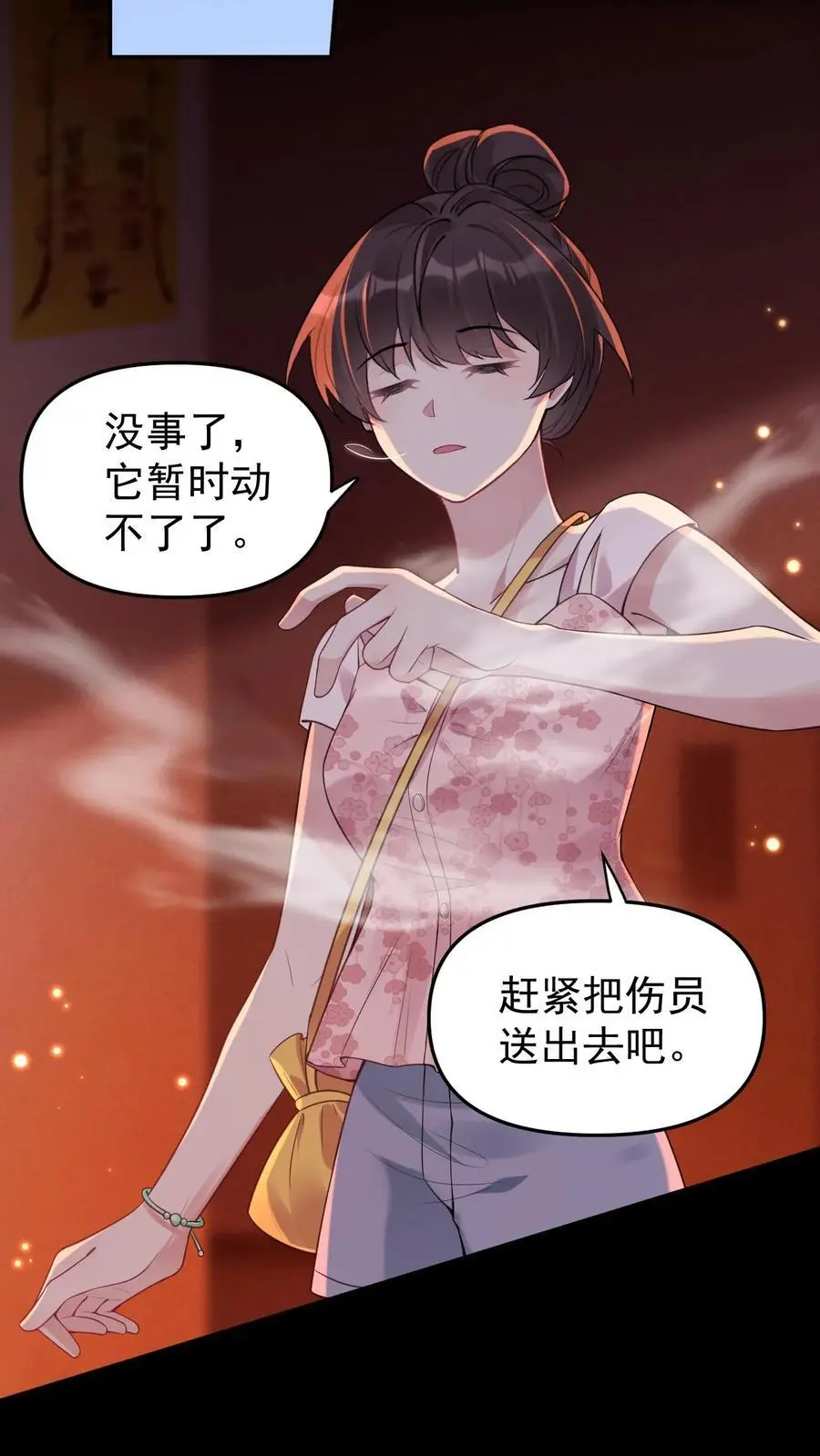 第60话 再相遇 第12页