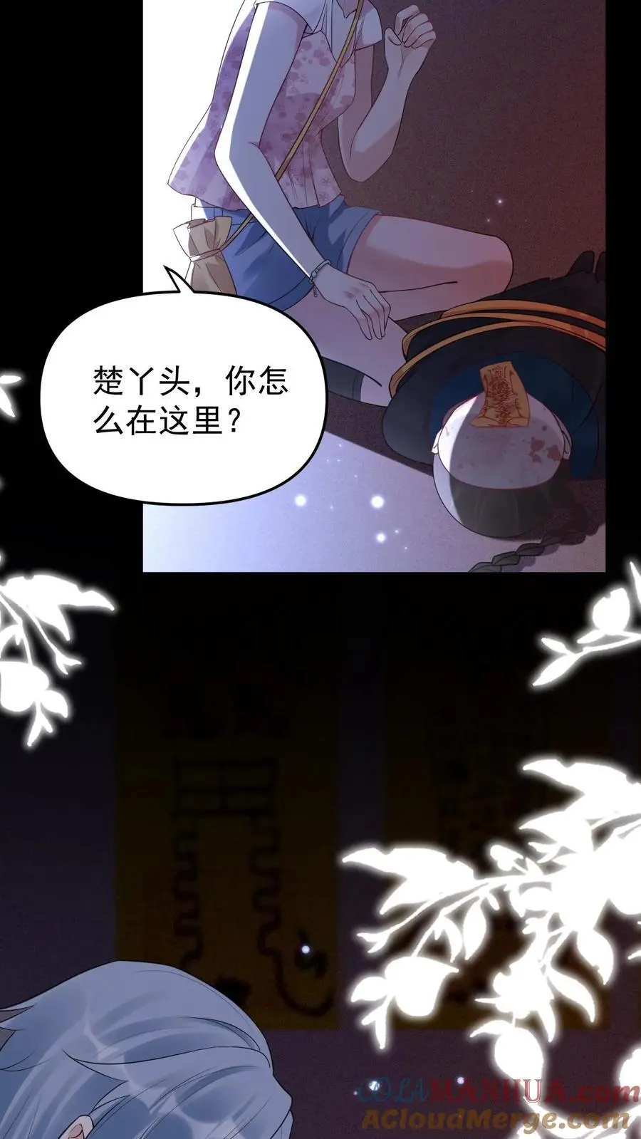 第60话 再相遇 第15页