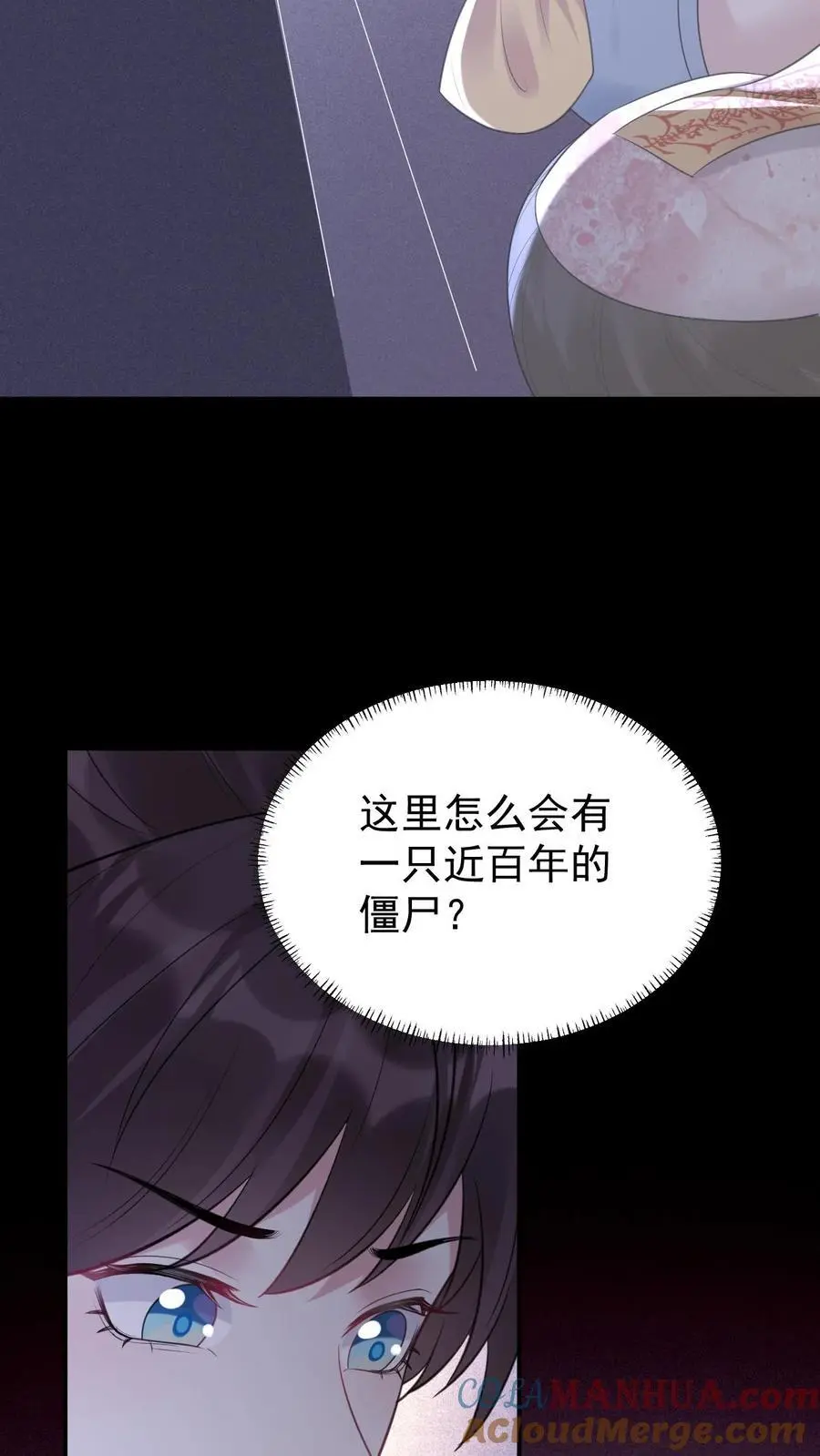 第60话 再相遇 第17页