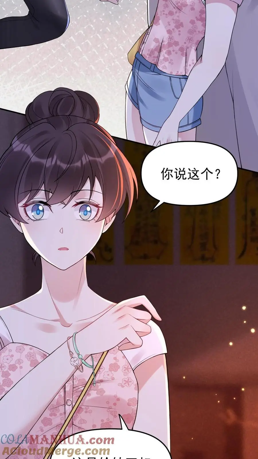 第60话 再相遇 第25页