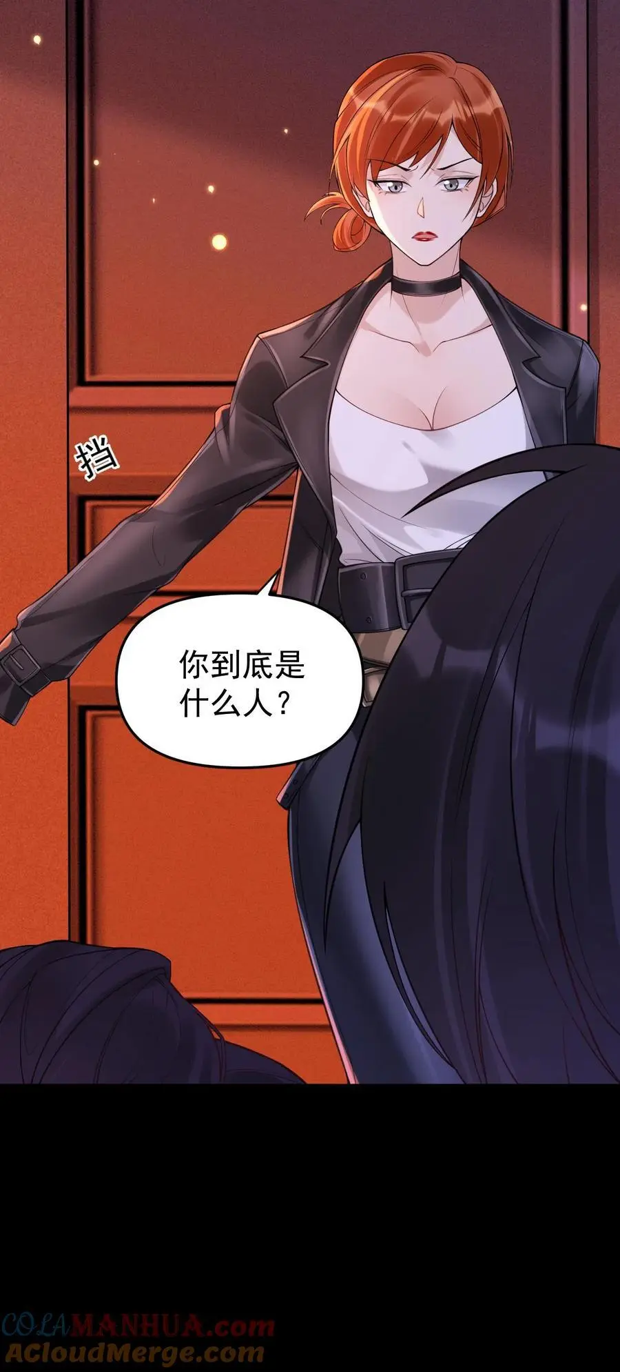 第60话 再相遇 第27页