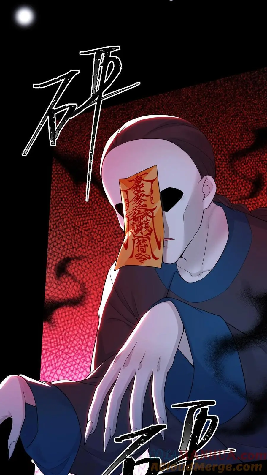 第59话 真真假假 第3页