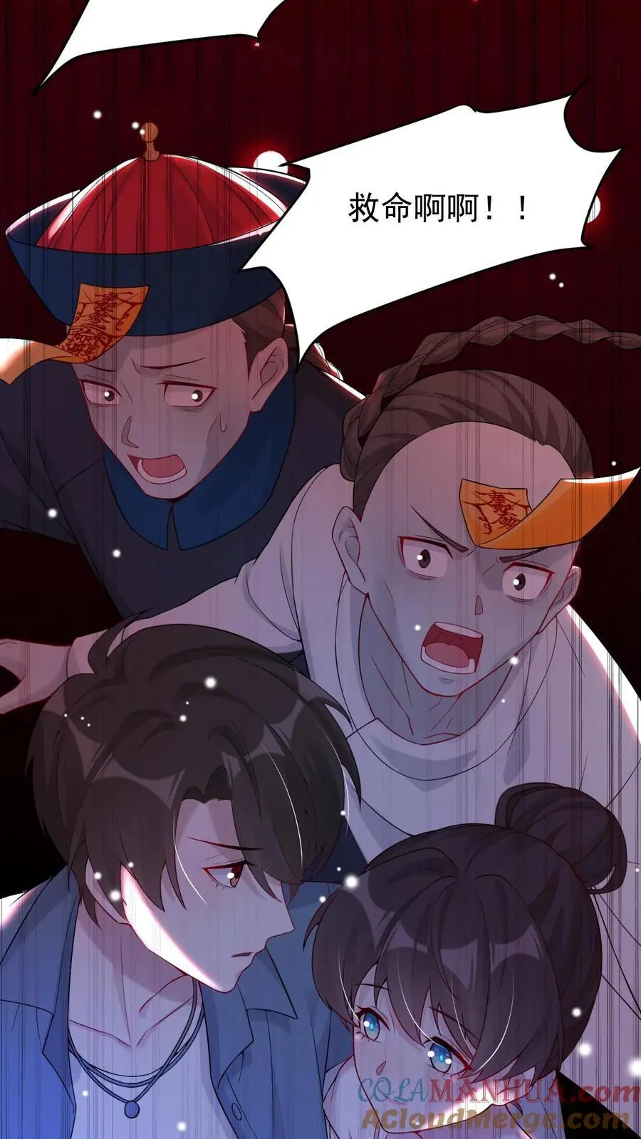 第59话 真真假假 第7页