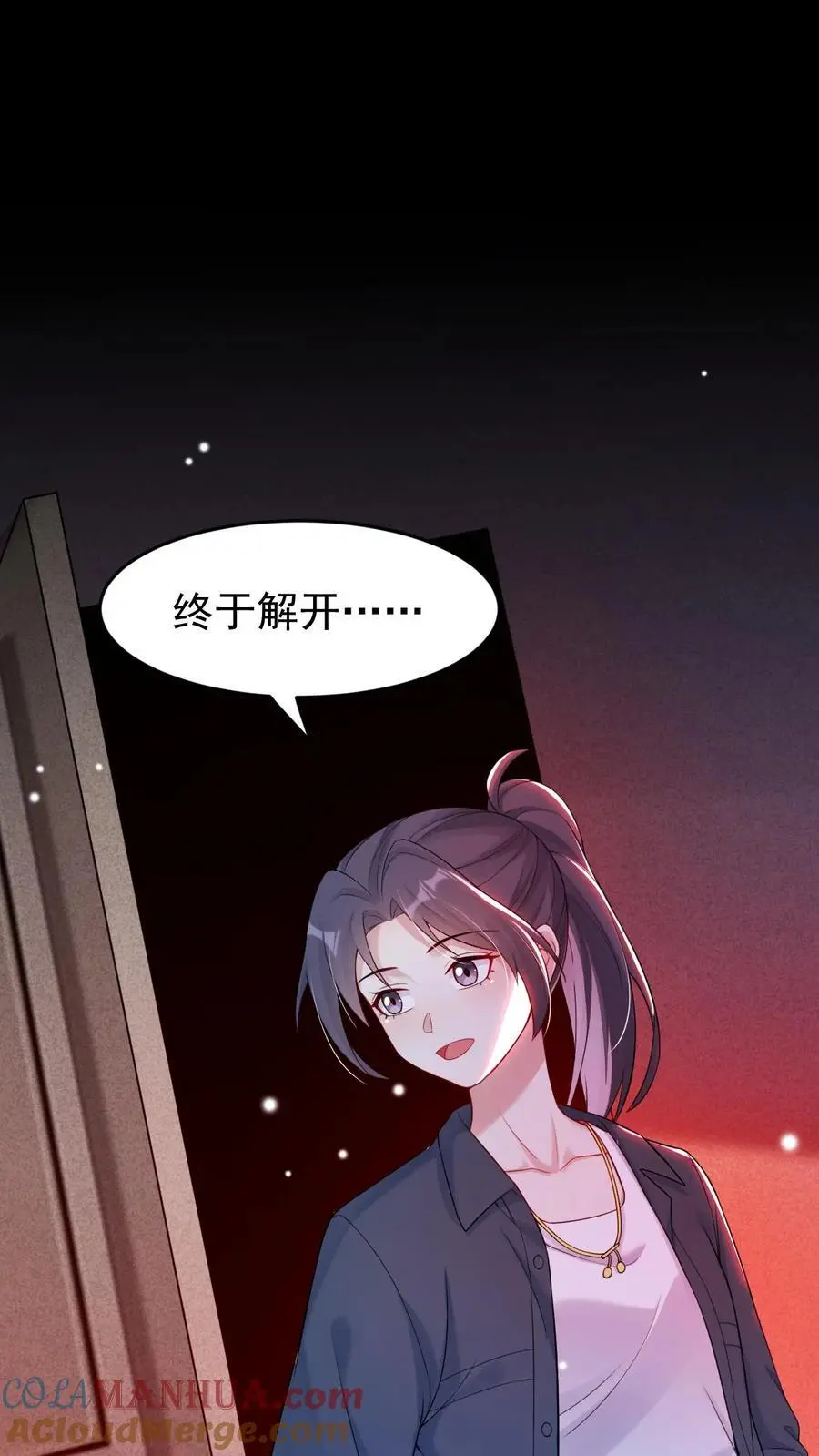 第59话 真真假假 第9页