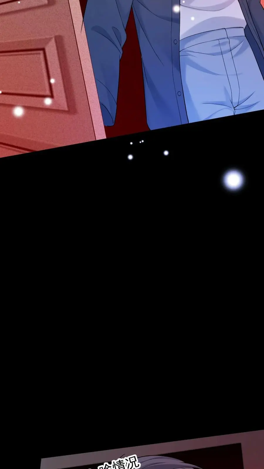第59话 真真假假 第10页
