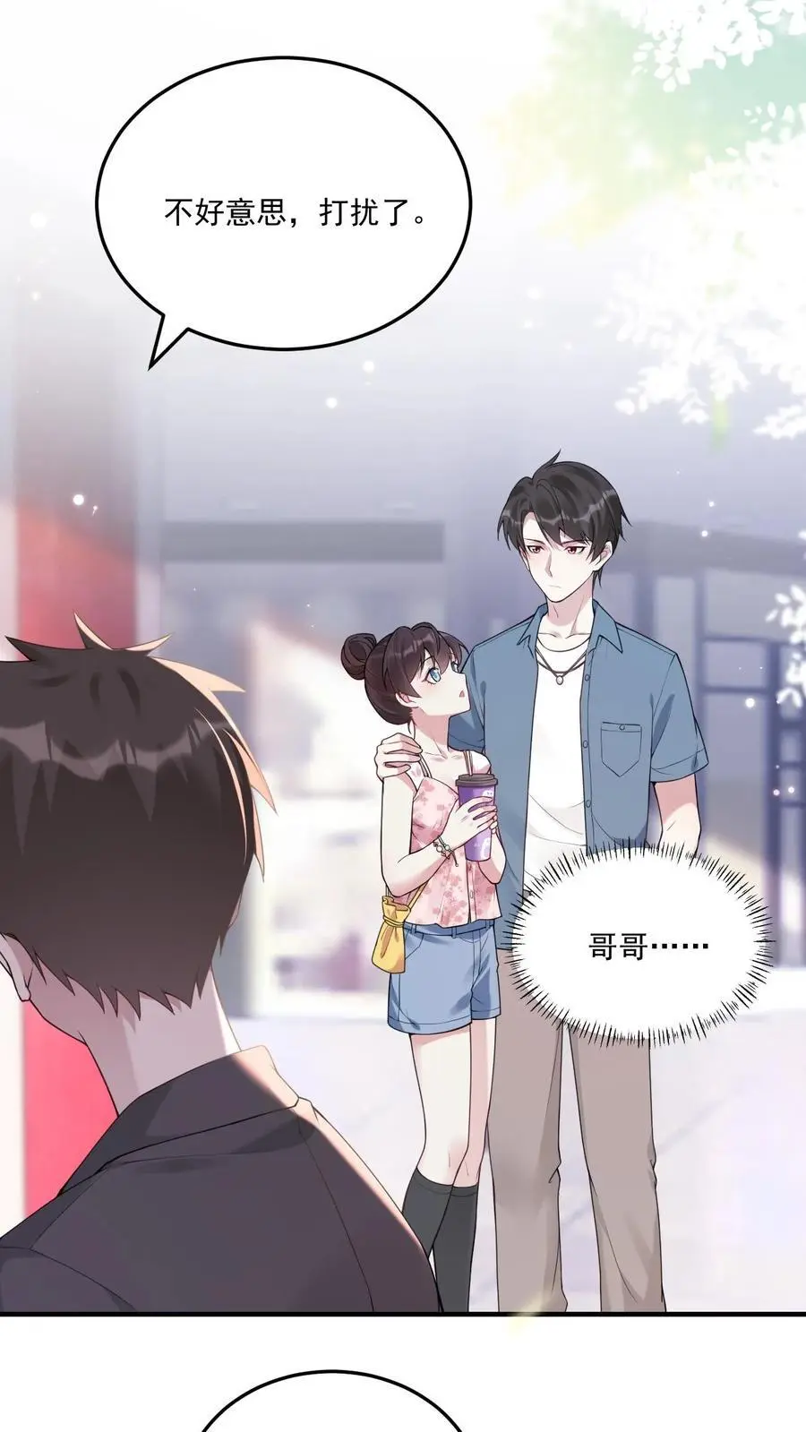 第58话 密室惊魂 第2页