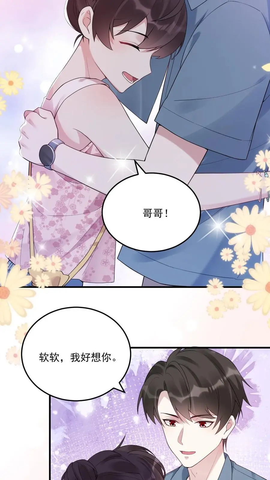 第58话 密室惊魂 第4页