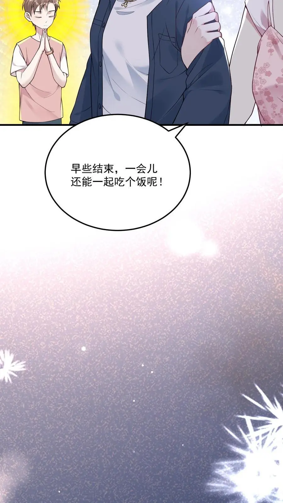 第58话 密室惊魂 第10页