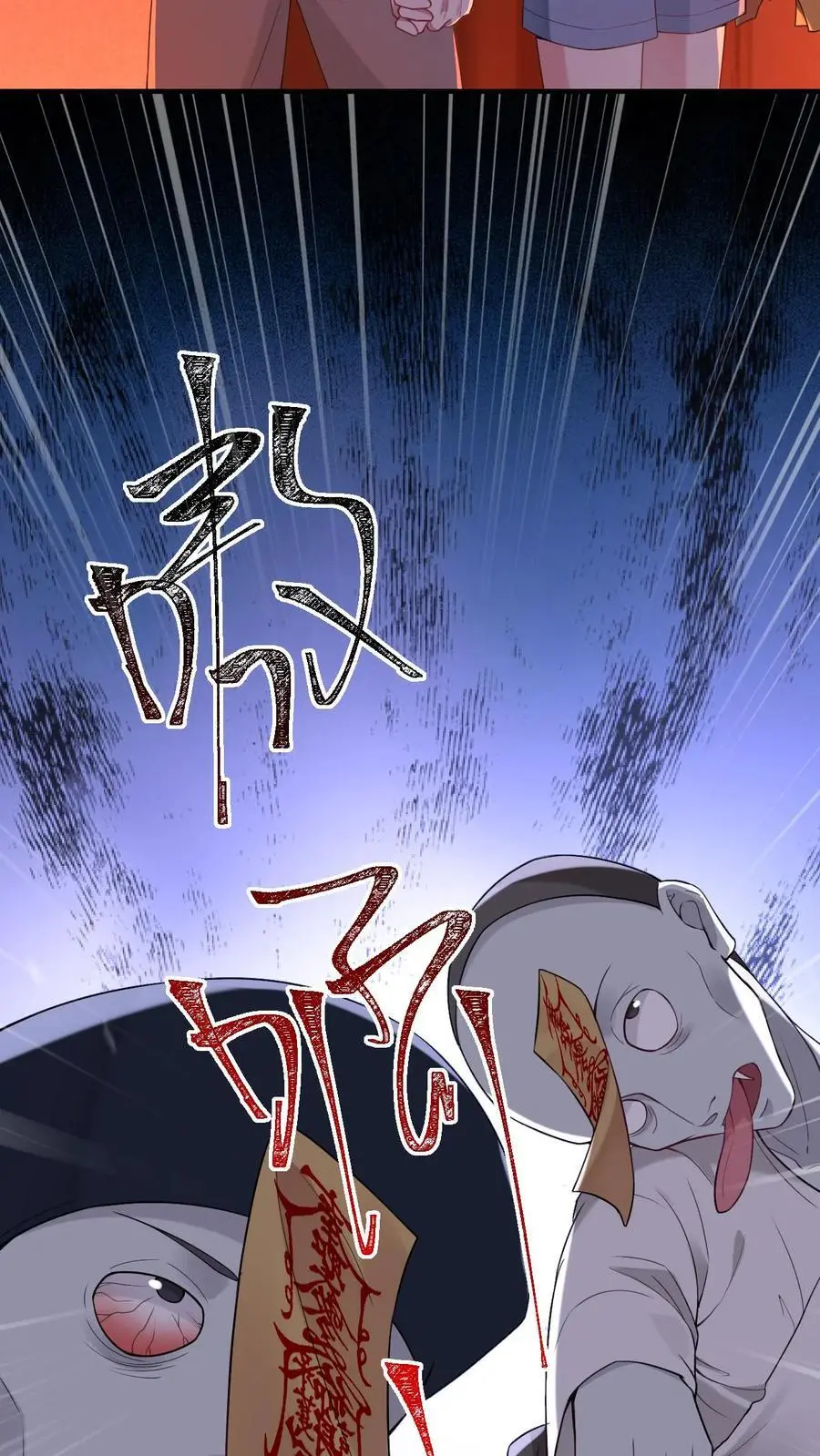 第58话 密室惊魂 第16页