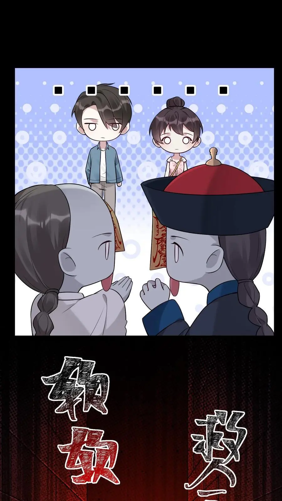 第58话 密室惊魂 第18页