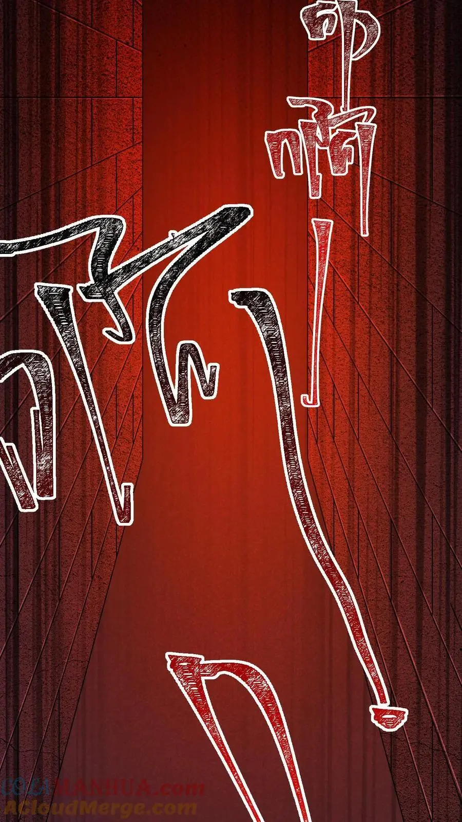第58话 密室惊魂 第19页