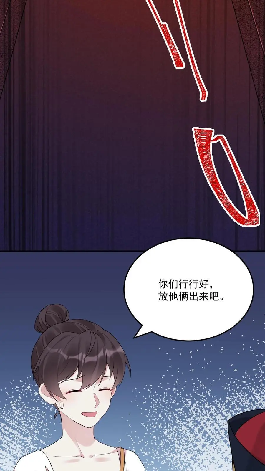 第58话 密室惊魂 第20页