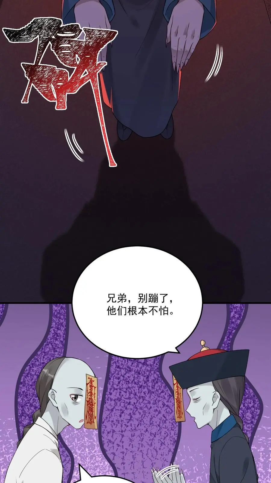 第58话 密室惊魂 第22页