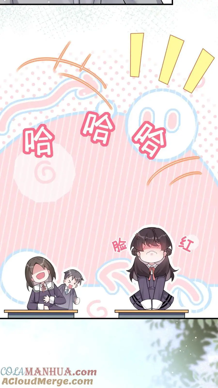 第57话 神秘嘉宾 第3页