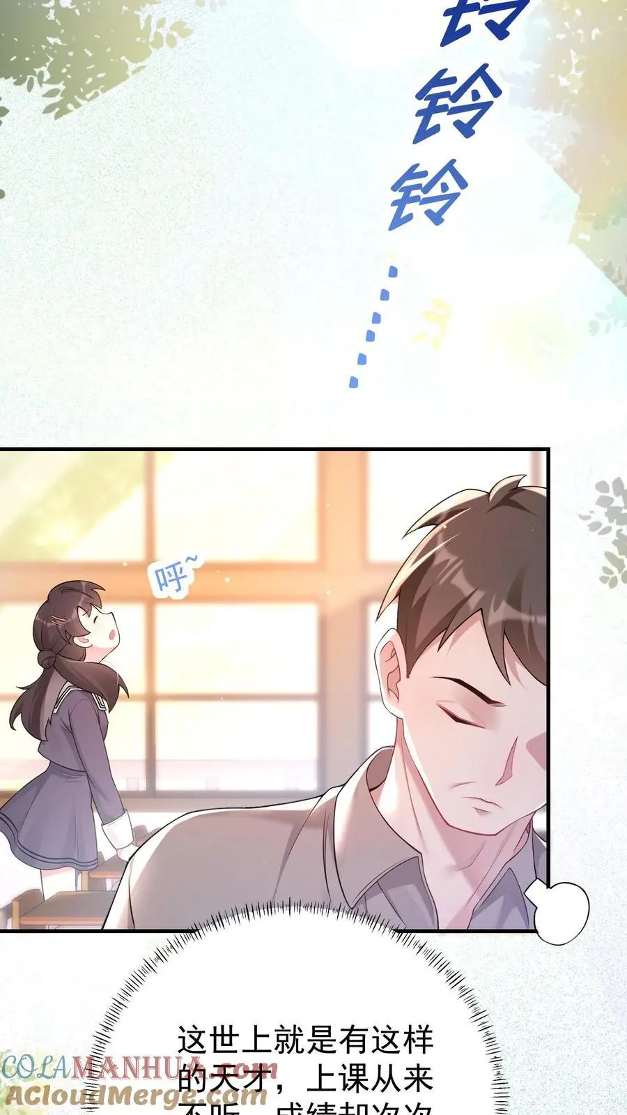 第57话 神秘嘉宾 第5页