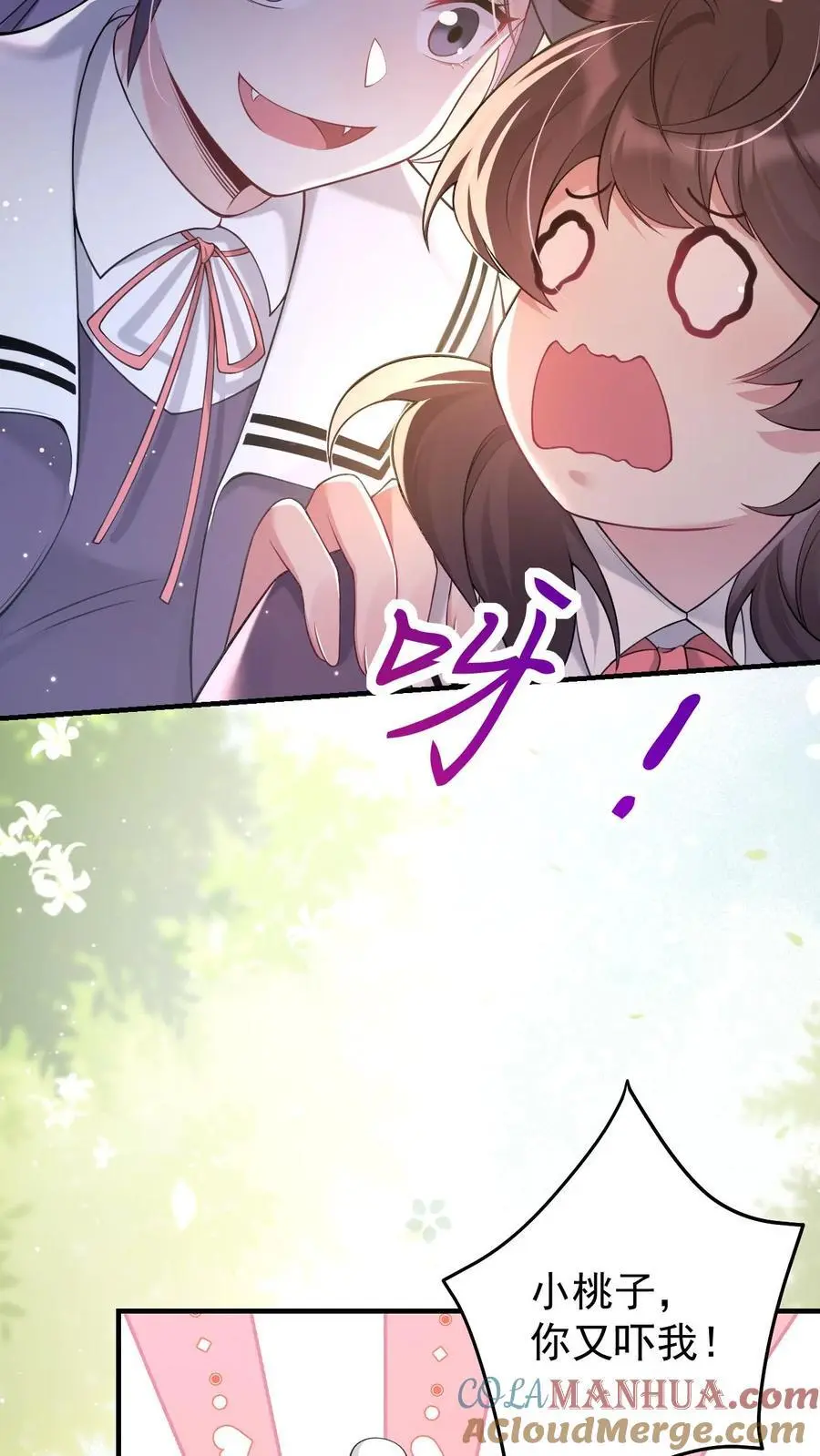 第57话 神秘嘉宾 第7页