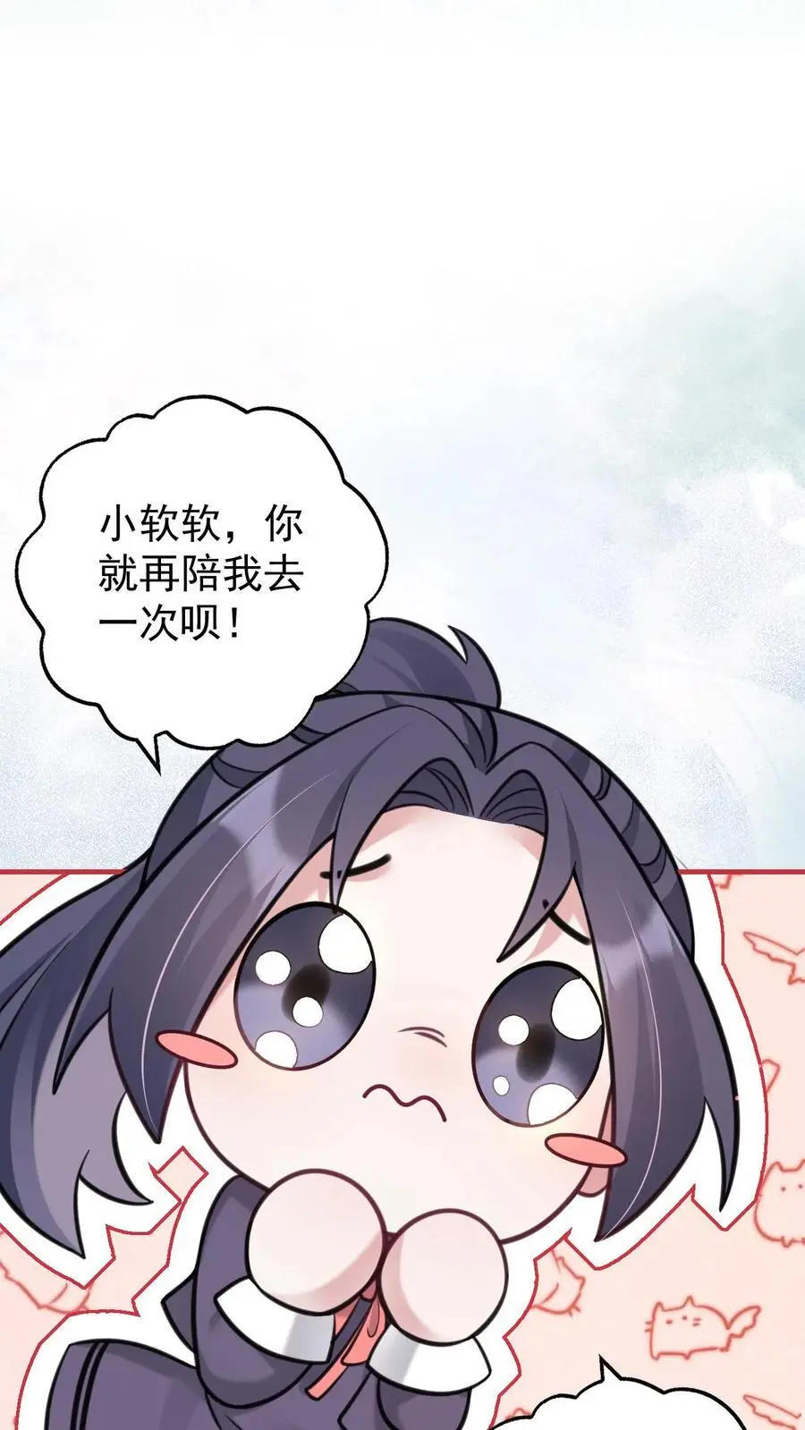 第57话 神秘嘉宾 第12页