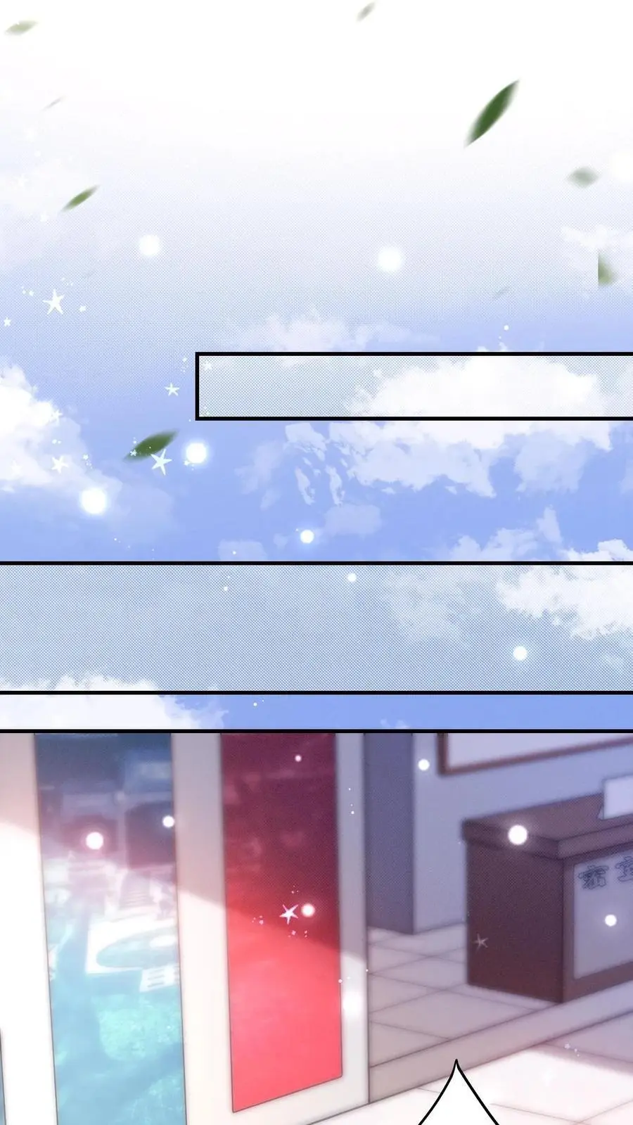 第57话 神秘嘉宾 第16页