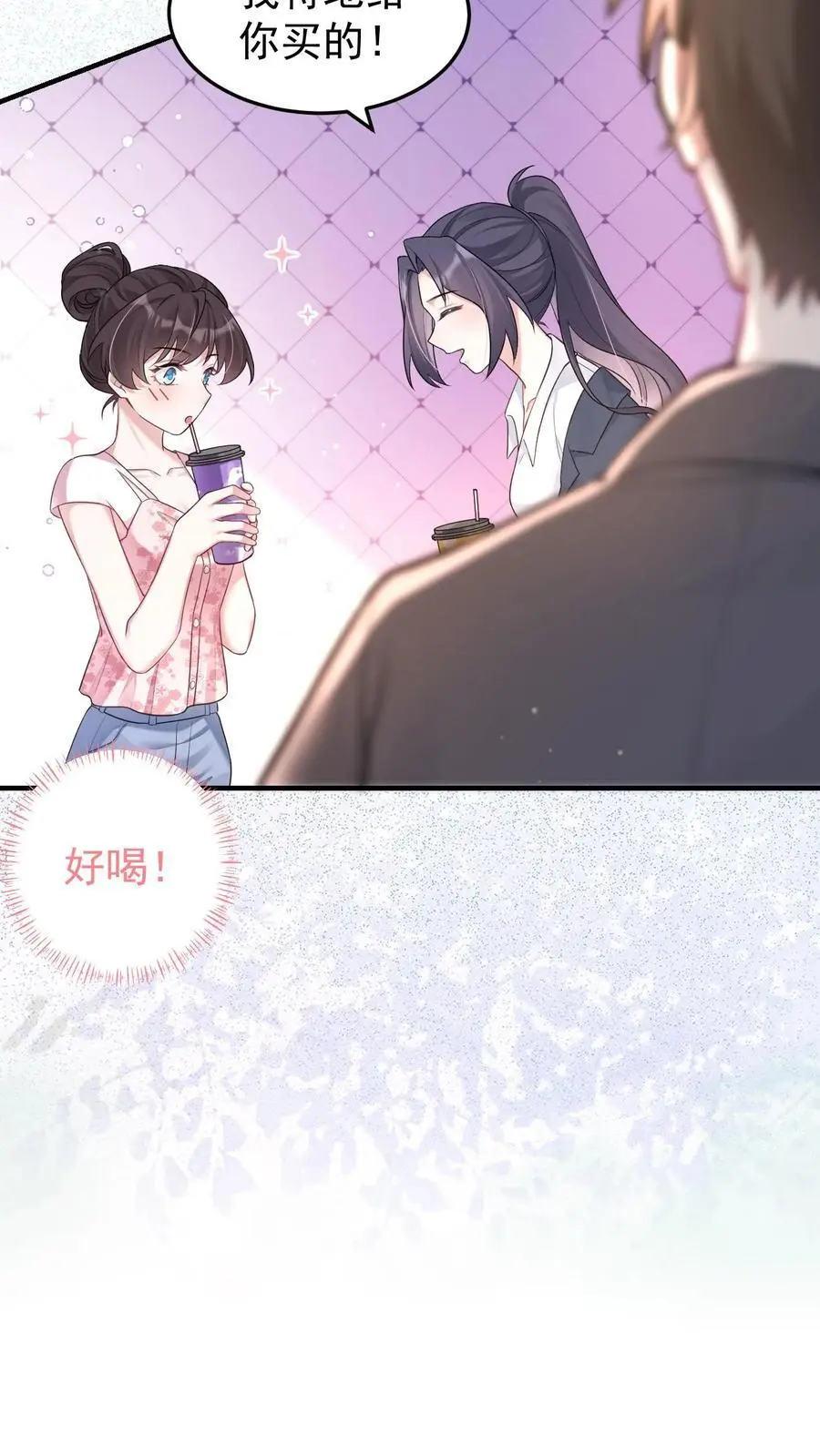 第57话 神秘嘉宾 第20页