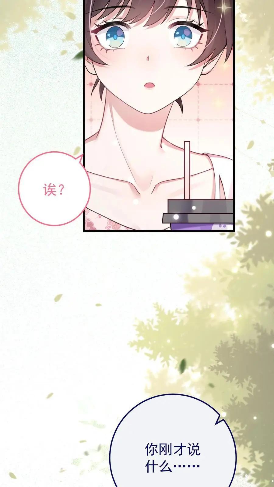 第57话 神秘嘉宾 第22页