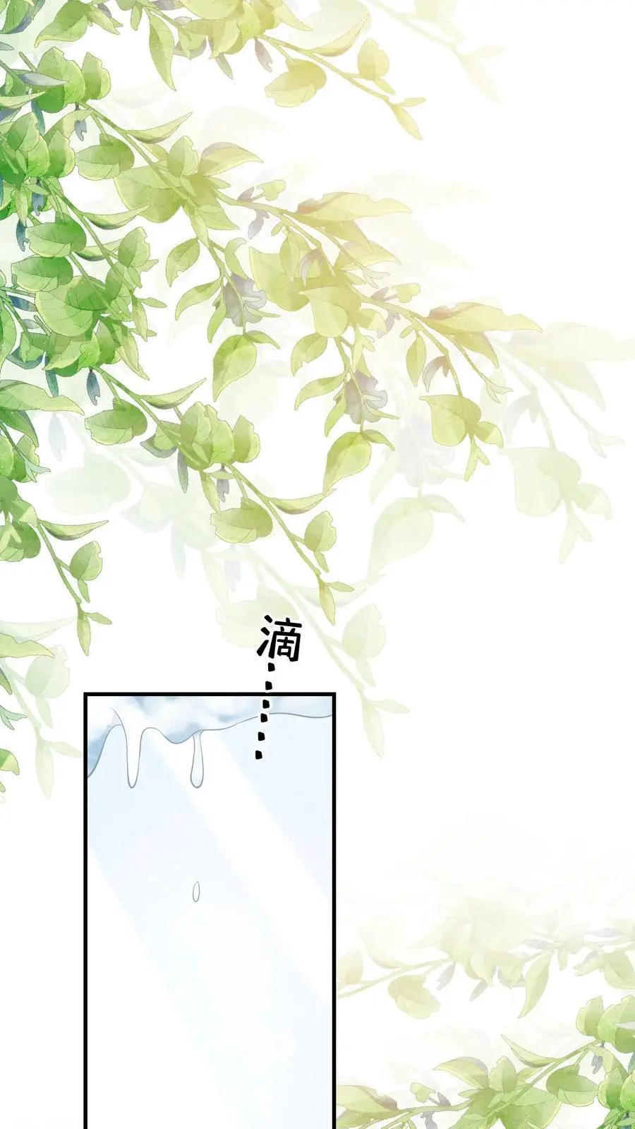 第56话 十年后 第2页