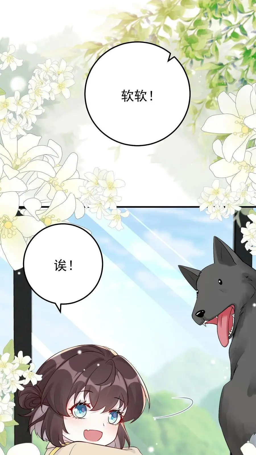 第56话 十年后 第4页