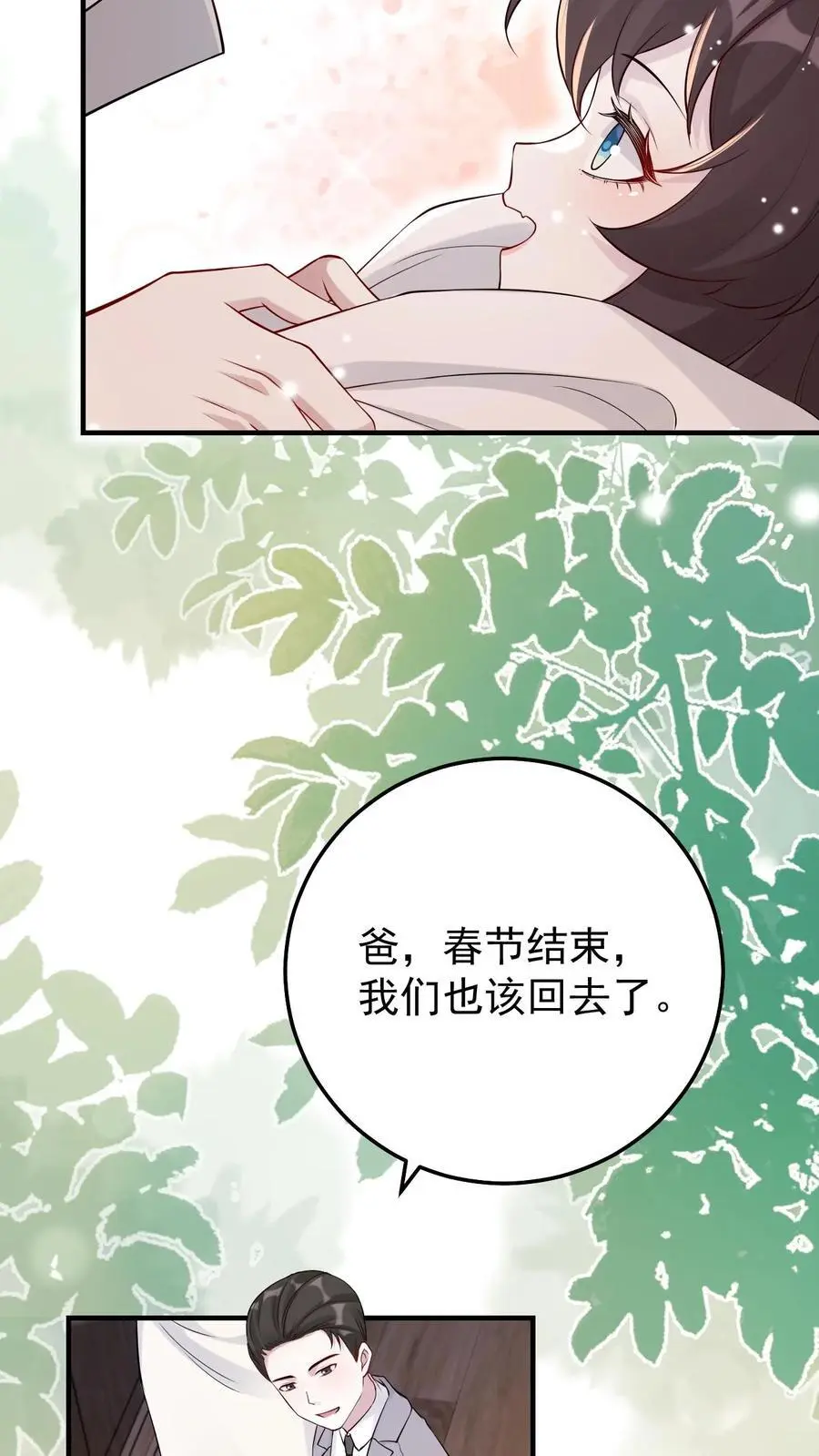 第56话 十年后 第6页