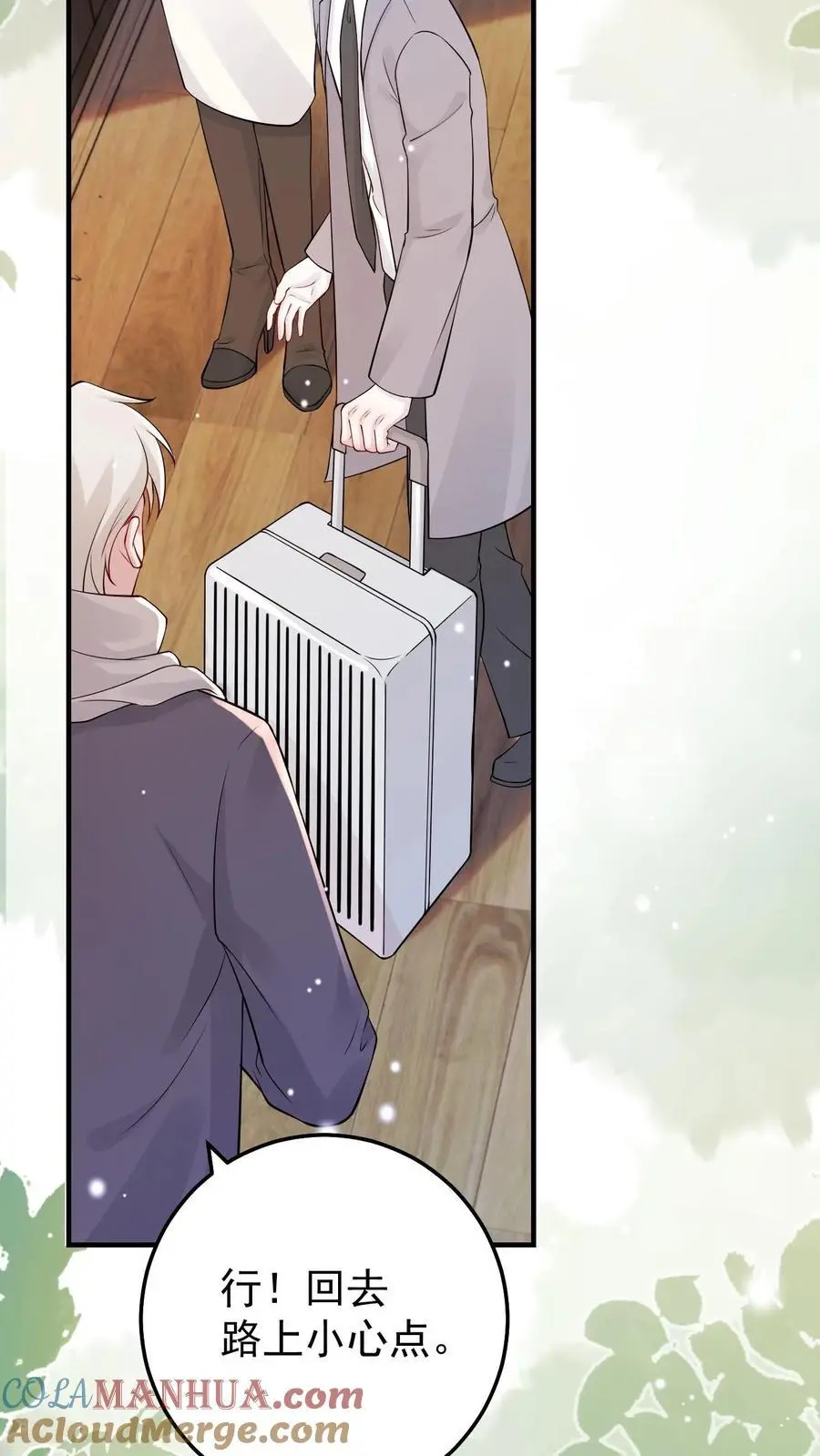 第56话 十年后 第7页