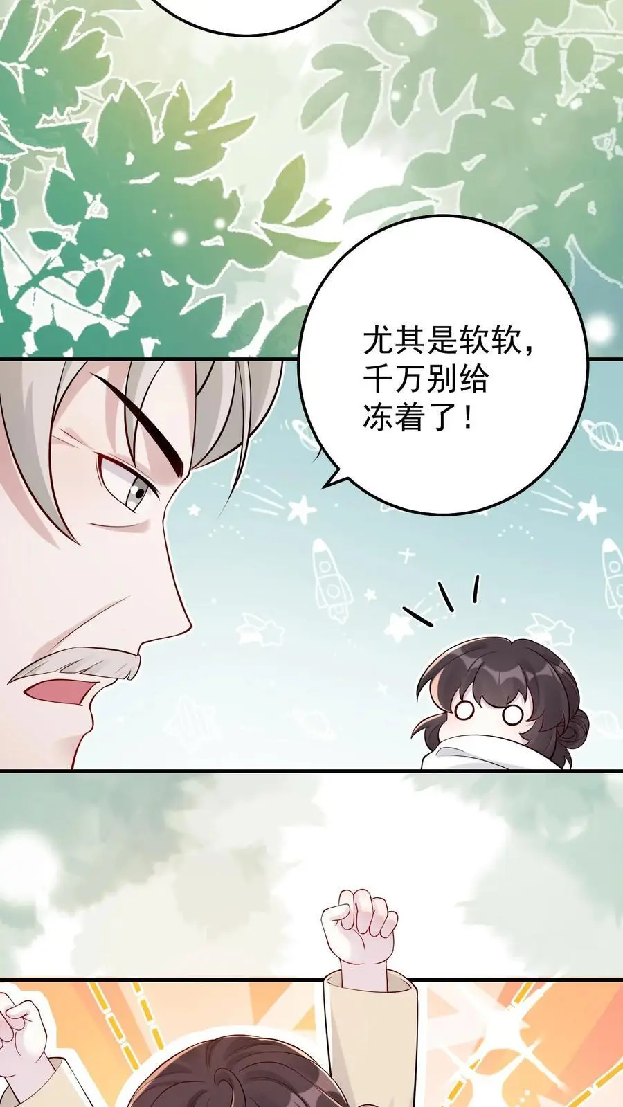 第56话 十年后 第8页