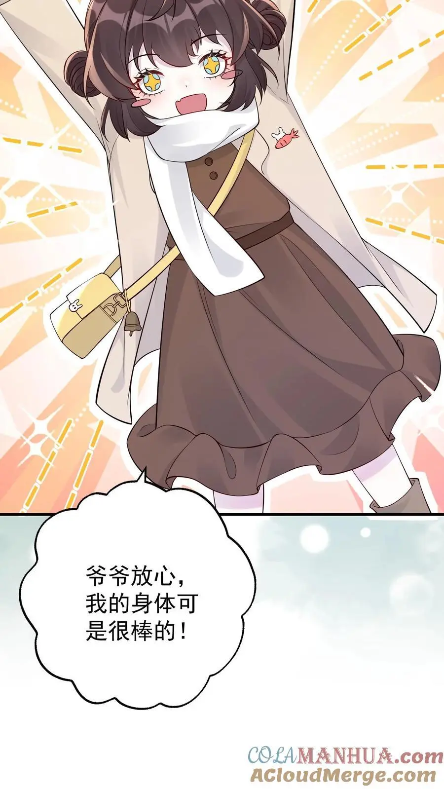 第56话 十年后 第9页
