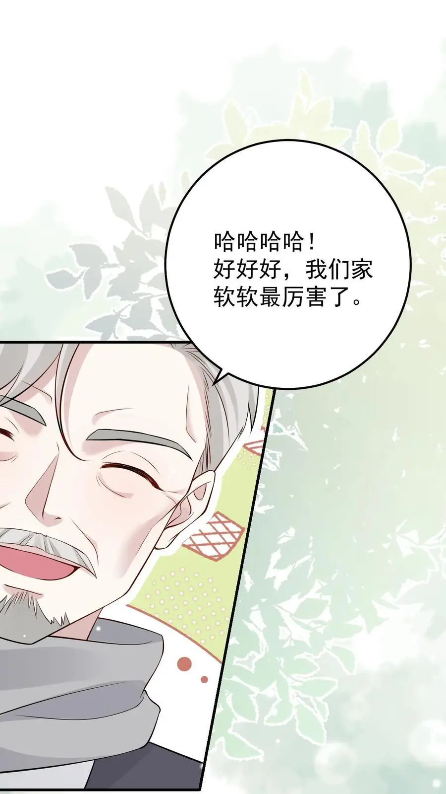 第56话 十年后 第10页