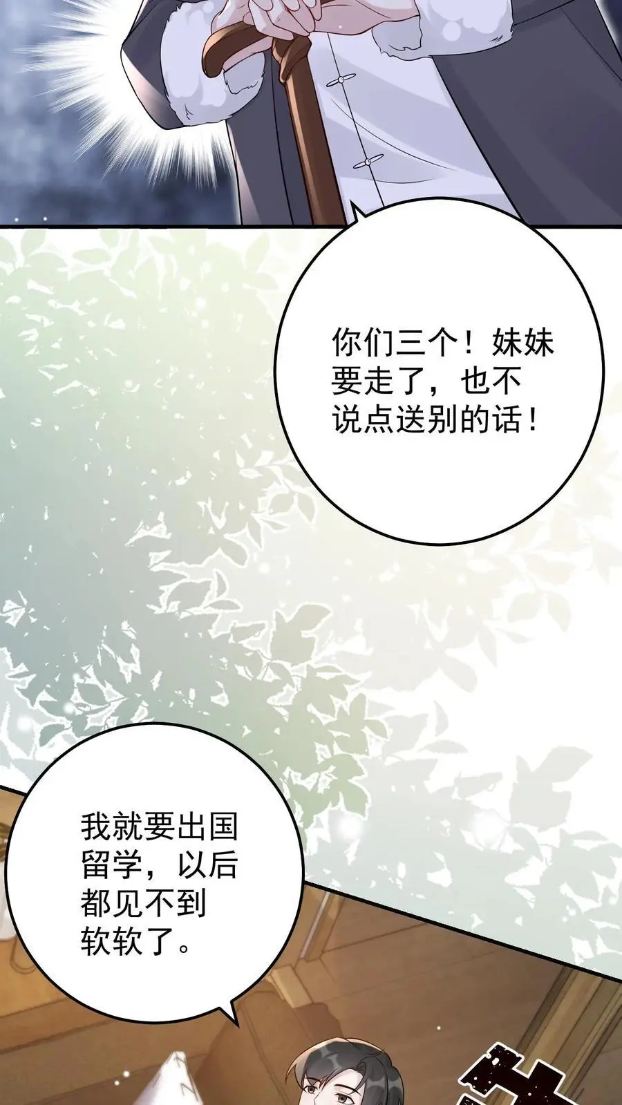 第56话 十年后 第12页