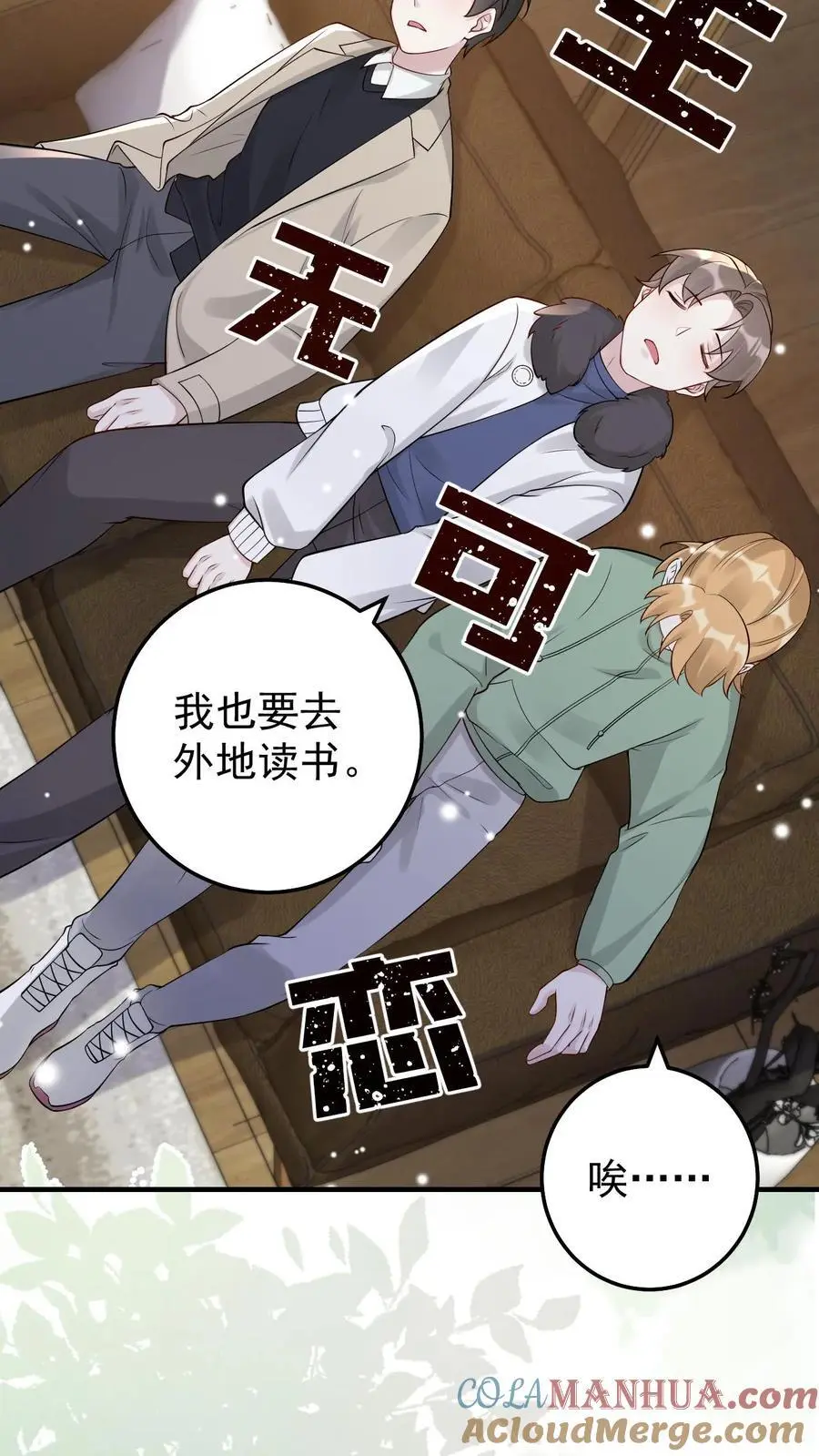 第56话 十年后 第13页