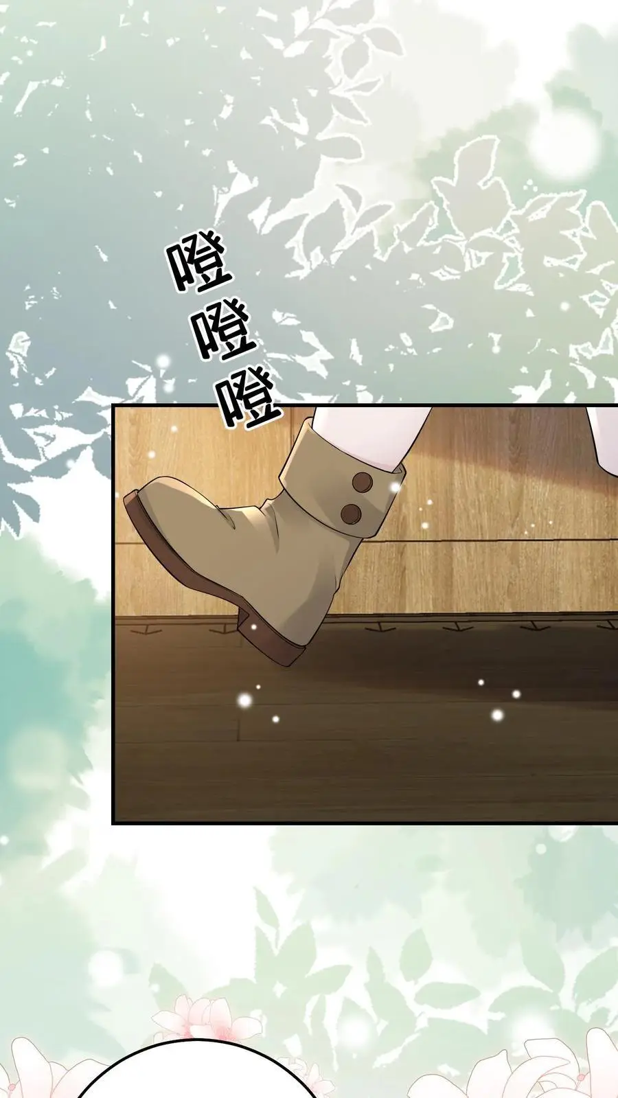 第56话 十年后 第14页